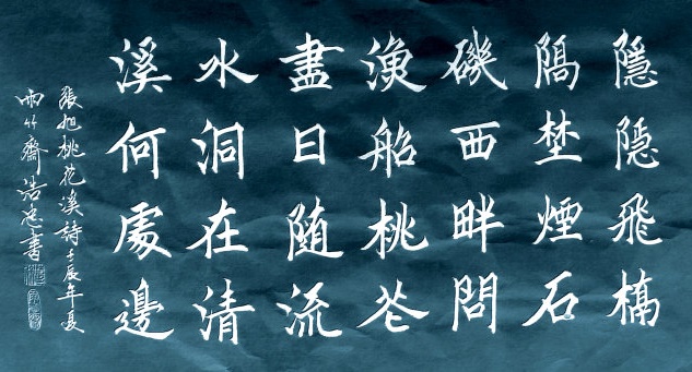 隐隐飞桥隔野烟，石矶西畔问渔船。全诗意思及赏析