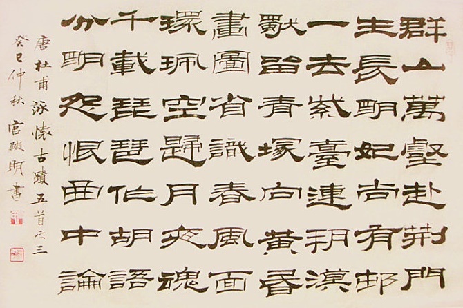 画图省识春风面，环佩空归夜月魂。全诗意思及赏析