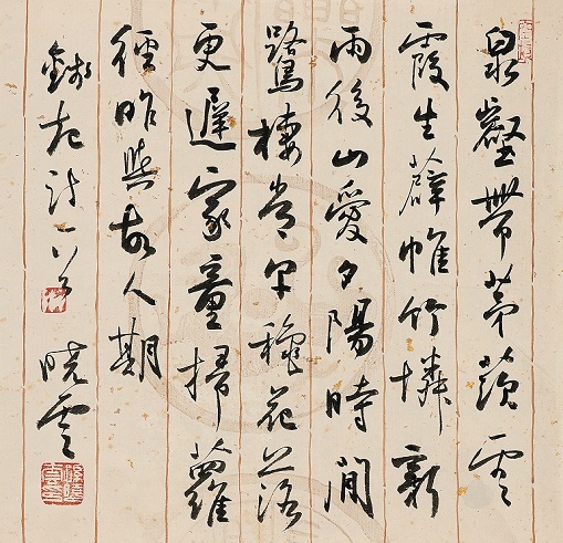 竹怜新雨后，山爱夕阳时。全诗意思及赏析