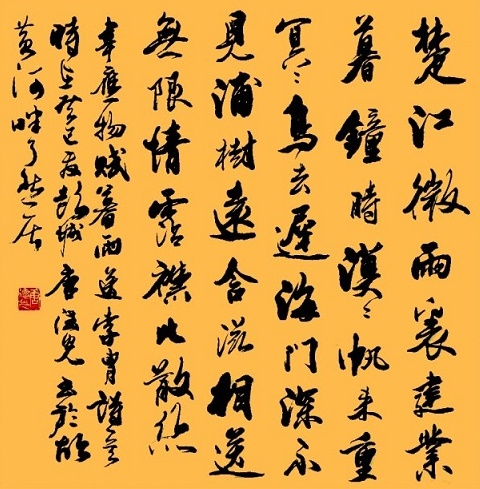 楚江微雨里，建业暮钟时。全诗意思及赏析