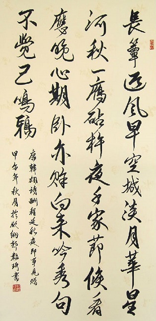 星河秋一雁，砧杵夜千家。全诗意思及赏析