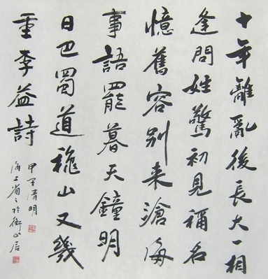 明日巴陵道，秋山又几重。全诗意思及赏析