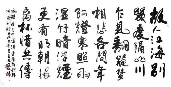 孤灯寒照雨，深竹暗浮烟。全诗意思及赏析