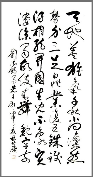 势分三足鼎，业复五铢钱。全诗意思及赏析