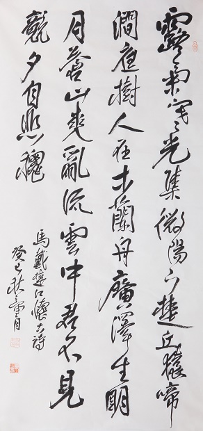 露气寒光集，微阳下楚丘。全诗意思及赏析