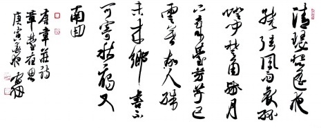 清瑟怨遥夜，绕弦风雨哀。全诗意思及赏析