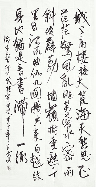 城上高楼接大荒，海天愁思正茫茫。全诗意思及赏析
