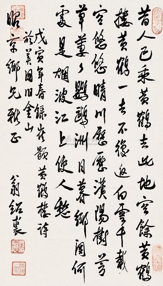 昔人已乘黄鹤去，此地空余黄鹤楼。全诗意思及赏析