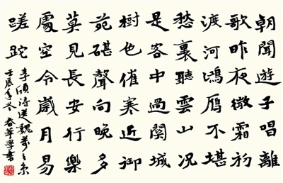 莫见长安行乐处，空令岁月易蹉跎。全诗意思及赏析