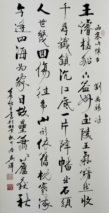 王濬楼船下益州，金陵王气黯然收。全诗意思及赏析