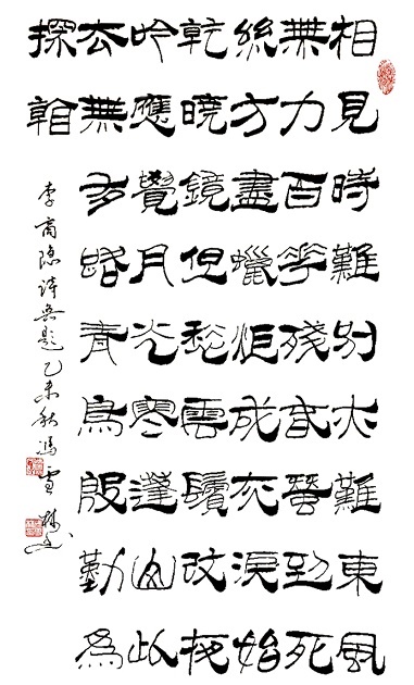 蓬山此去无多路，青鸟殷勤为探看。全诗意思及赏析