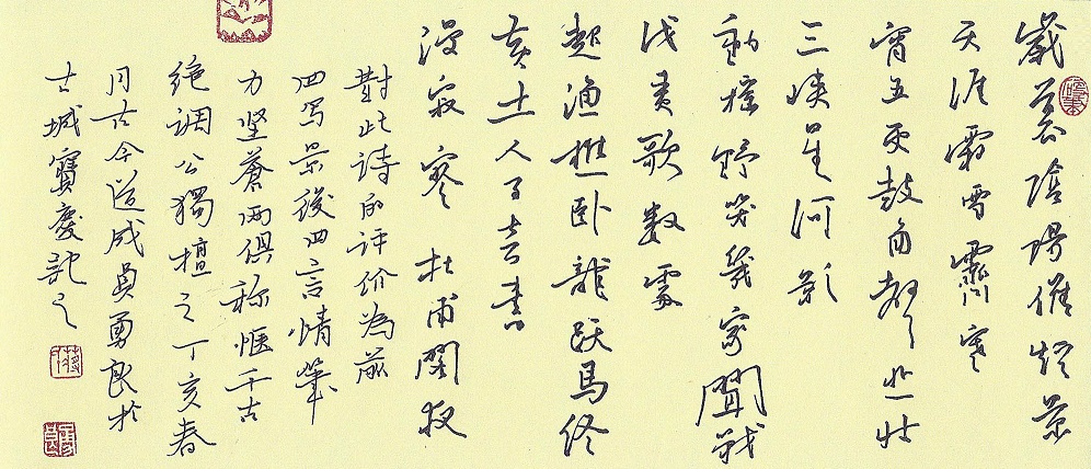 卧龙跃马终黄土，人事音书漫寂寥。全诗意思及赏析