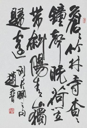 苍苍竹林寺，杳杳钟声晚。全诗意思及赏析