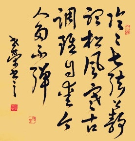 古调虽自爱，今人多不弹。全诗意思及赏析