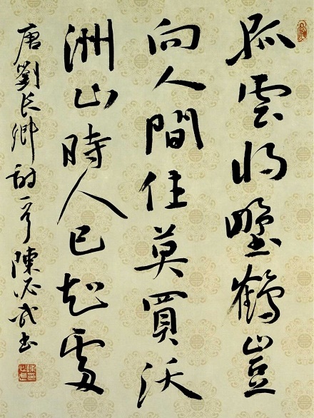 孤云将野鹤，岂向人间住。全诗意思及赏析