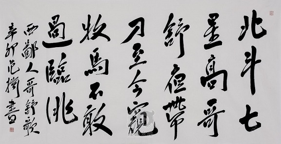 北斗七星高，哥舒夜带刀。全诗意思及赏析