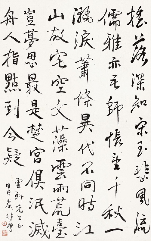 江山故宅空文藻，云雨荒台岂梦思。全诗意思及赏析