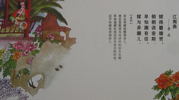 嫁得瞿塘贾，朝朝误妾期。全诗意思及赏析