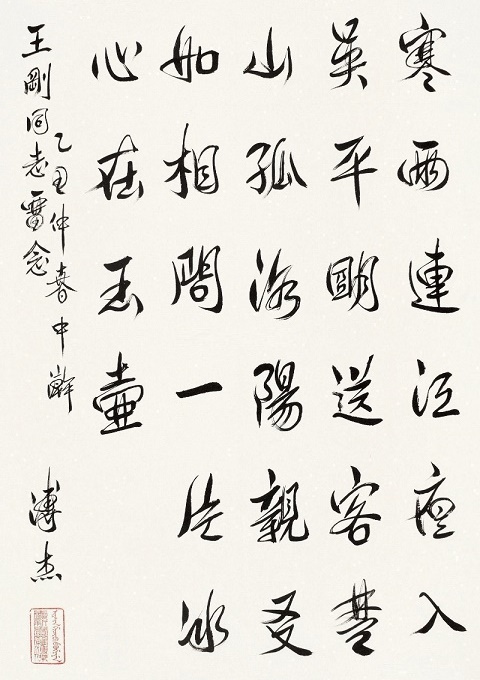 洛阳亲友如相问，一片冰心在玉壶。全诗意思及赏析