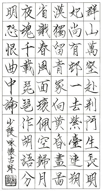 画图省识春风面，环佩空归夜月魂。全诗意思及赏析