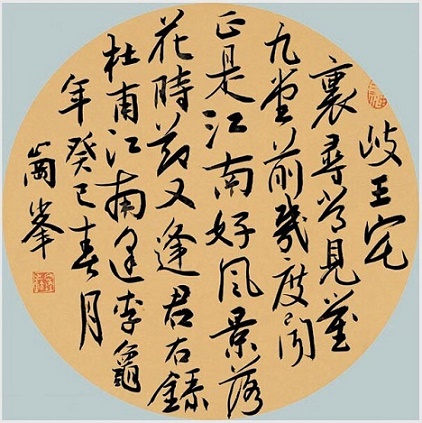 正是江南好风景，落花时节又逢君。全诗意思及赏析