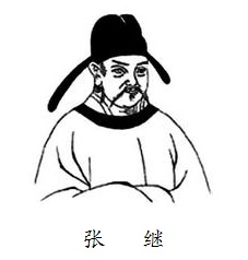 姑苏城外寒山寺，夜半钟声到客船。全诗意思及赏析