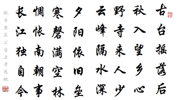 夕阳依旧垒，寒磬满空林。全诗意思及赏析