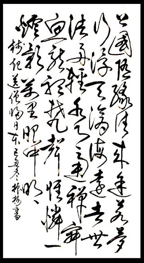 上国随缘住，来途若梦行。全诗意思及赏析