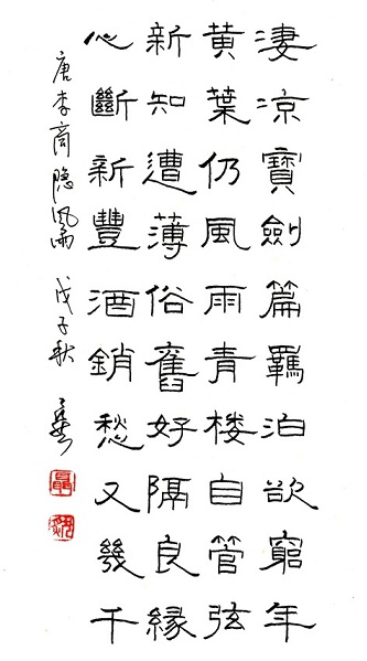 新知遭薄俗，旧好隔良缘。全诗意思及赏析