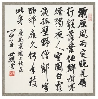 寄卧郊扉久，何门致此身。全诗意思及赏析