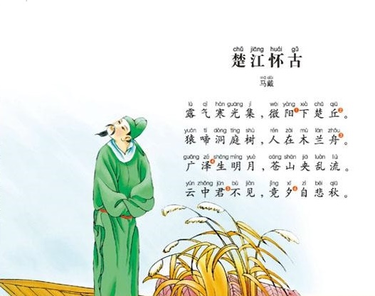 露气寒光集，微阳下楚丘。全诗意思及赏析