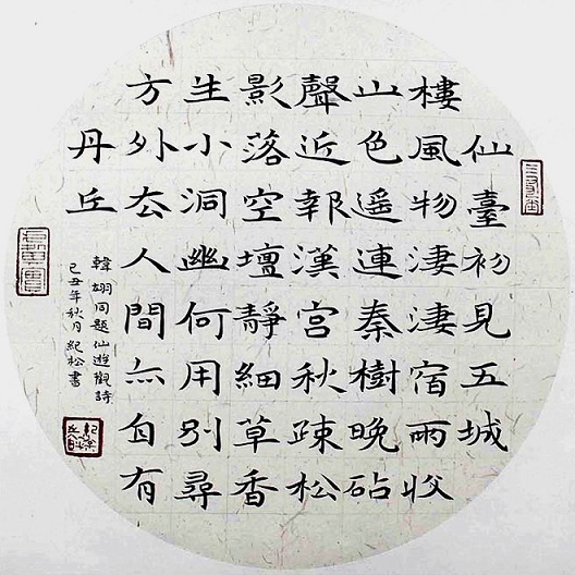 疏松影落空坛静，细草香闲小洞幽。全诗意思及赏析