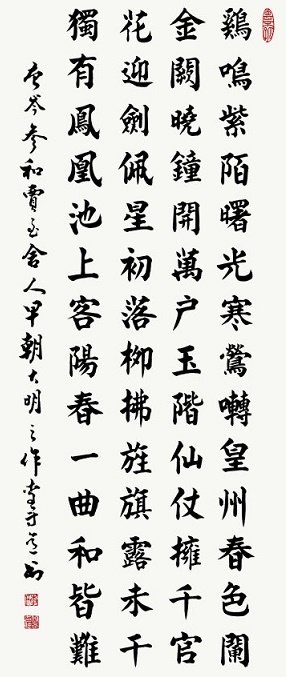 花迎剑佩星初落，柳拂旌旗露未干。全诗意思及赏析