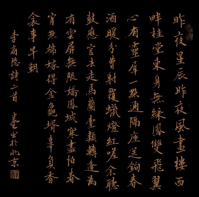 身无彩凤双飞翼，心有灵犀一点通。全诗意思及赏析