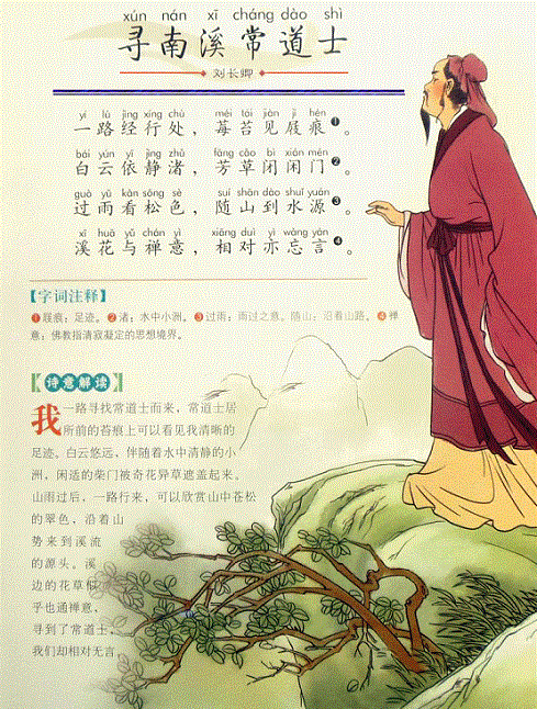 溪花与禅意，相对亦忘言。全诗意思及赏析