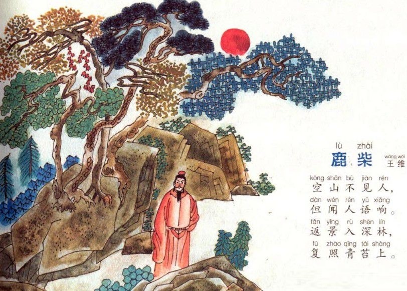 空山不见人，但闻人语响。全诗意思及赏析