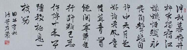 永夜角声悲自语，中天月色好谁看？全诗意思及赏析
