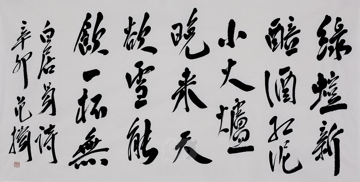 绿蚁新醅酒，红泥小火炉。全诗意思及赏析