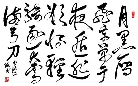 月黑雁飞高，单于夜遁逃。全诗意思及赏析