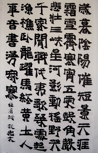 卧龙跃马终黄土，人事音书漫寂寥。全诗意思及赏析