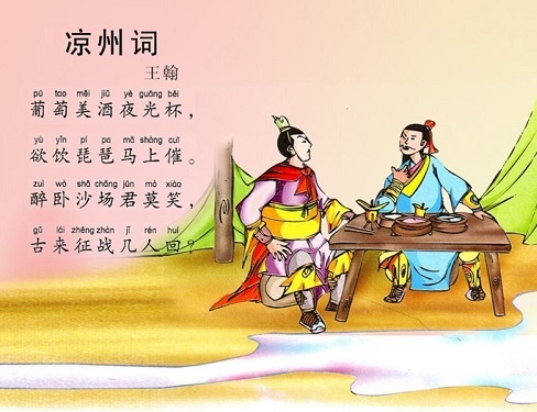 醉卧沙场君莫笑，古来征战几人回。全诗意思及赏析