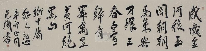 岁岁金河复玉关，朝朝马策与刀环。全诗意思及赏析