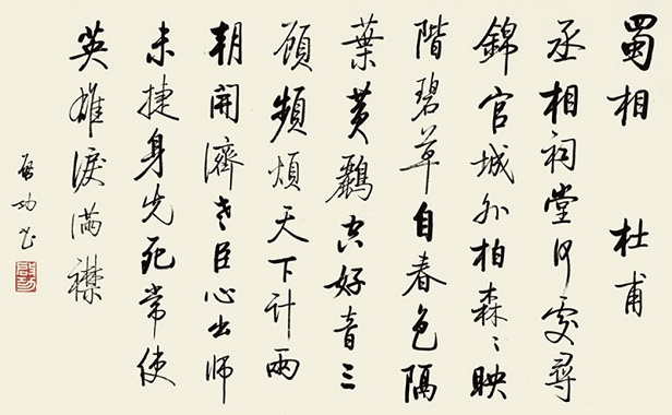丞相祠堂何处寻？锦官城外柏森森。全诗意思及赏析