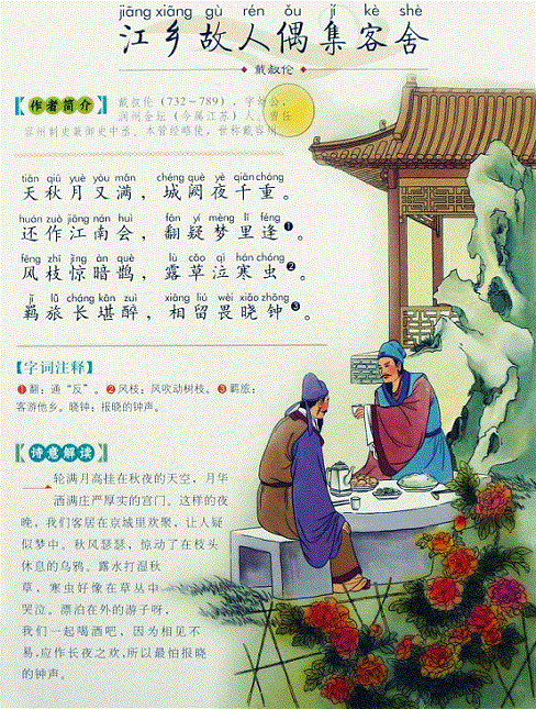 天秋月又满，城阙夜千重。全诗意思及赏析