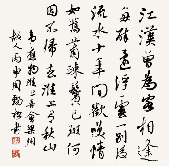 何因不归去？淮上有秋山。全诗意思及赏析
