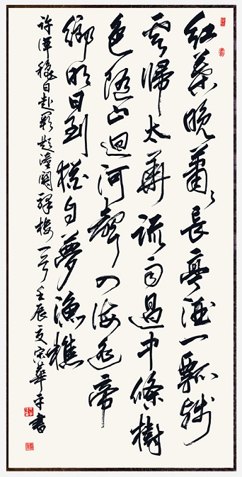 帝乡明日到，犹自梦渔樵。全诗意思及赏析