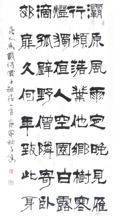寄卧郊扉久，何门致此身。全诗意思及赏析