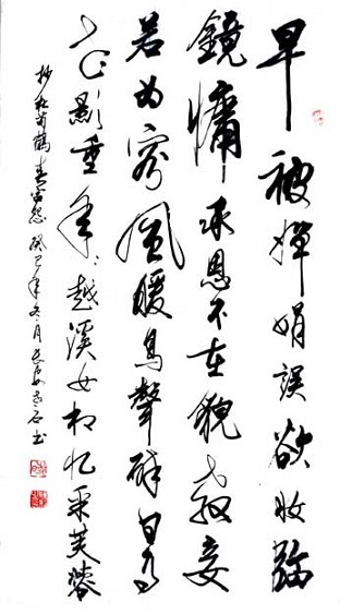 早被婵娟误，欲妆临镜慵。全诗意思及赏析