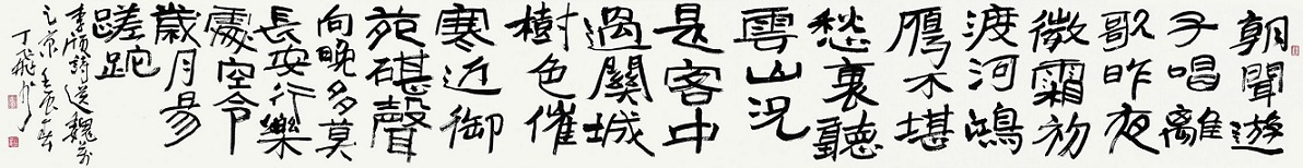 莫见长安行乐处，空令岁月易蹉跎。全诗意思及赏析