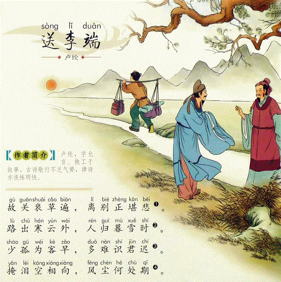 少孤为客早，多难识君迟。全诗意思及赏析